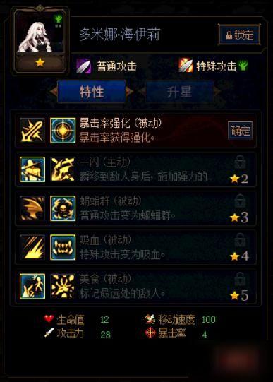 多米娜 第二季,复仇之路再启