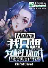 我只想安静地打游戏 第二季,第二季“宁静之战”