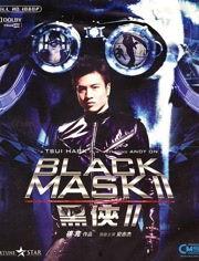 黑侠2(粤语版),续写传奇，再战江湖！