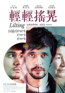 轻轻摇晃,探寻生活的诗意瞬间