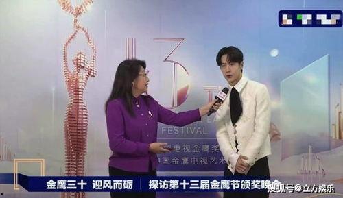 金鹰访谈2018,深度对话，明星幕后故事揭晓