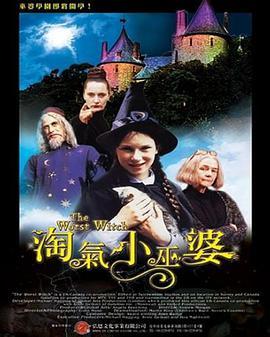 魔法学校 第一季,魔法世界的初探之旅