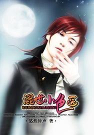 混世医王,传奇医术，拯救苍生传奇之旅